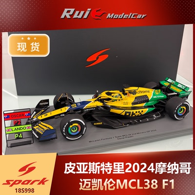 预1:18 Spark诺里斯/皮亚斯特里2024摩纳哥站迈凯伦MCL38 F1车模