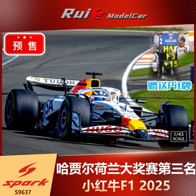 1:18/43 Spark哈贾尔2025荷兰F1大奖赛首台汽车模型收藏