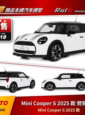 预1:18 OTTO Mini Cooper S 2025款 努努克白汽车模型