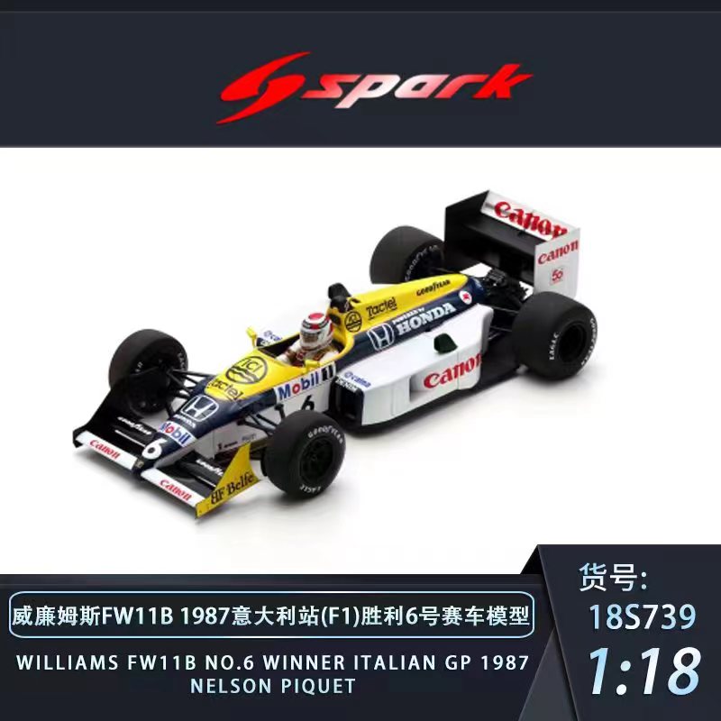 预1:18 Spark皮奎特1987意大利站胜利#6威廉姆斯FW11B F1汽车模型 模玩/动漫/周边/娃圈三坑/桌游 火车/摩托/汽车模型 原图主图