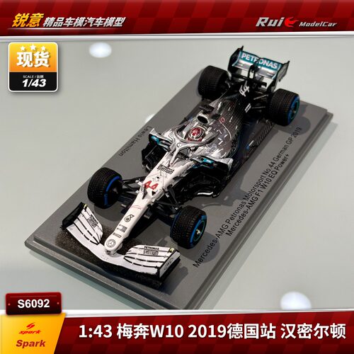 现1:43 白奔Spark梅奔W10 2019德国站 汉密尔顿 车模