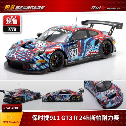 预 1:18 ixo 保时捷911 GT3 R 24h斯帕耐力赛 合金汽车模型