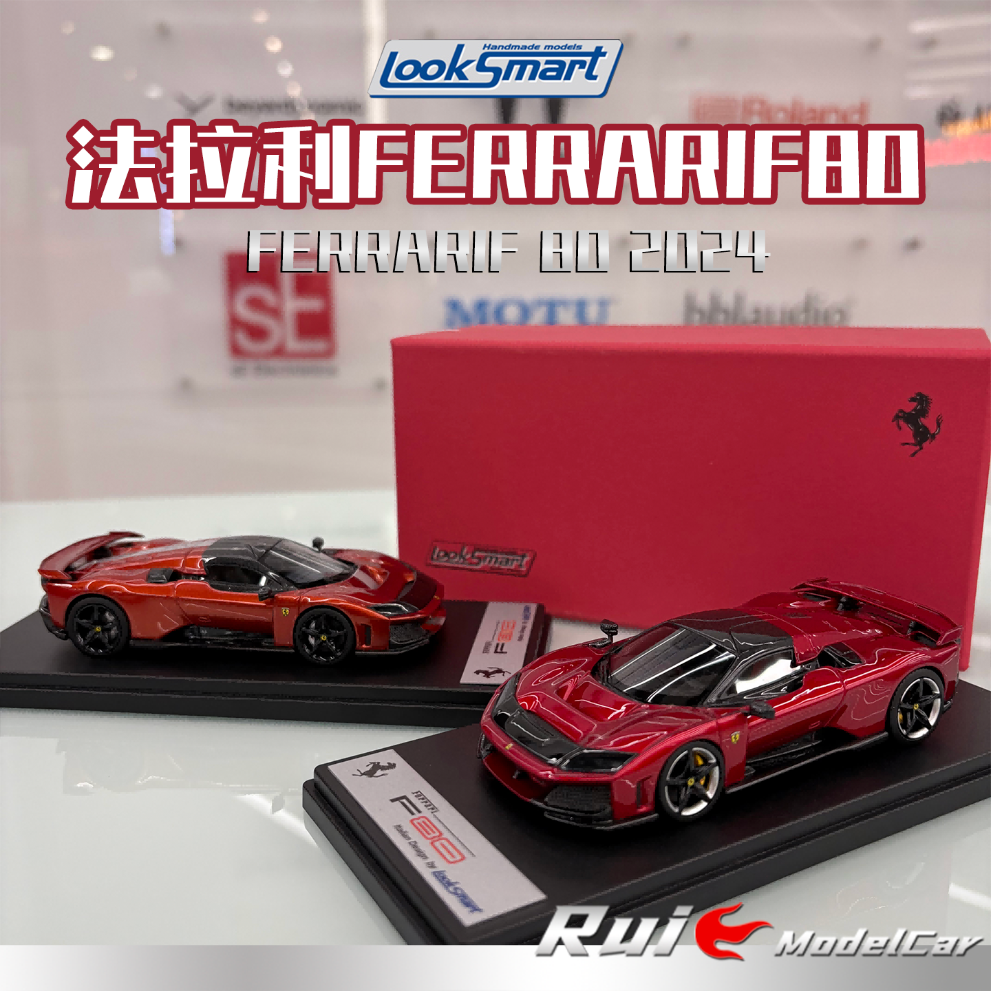 现货1:43 LOOKSMART 法拉利FERRARIF80 2024新旗舰车型车模
