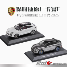预1:43 保时捷原厂 卡宴E-Hybrid轿跑版 E3 II 代 2025车模