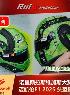 预1:5 SPARK 迈凯伦F1 诺里斯2025拉斯维加斯大奖赛头盔模型