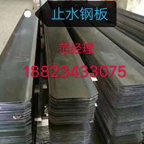 止水钢板300*3镀锌钢板止水带厂家直销建筑用高铁2.5mm3.0mm400mm