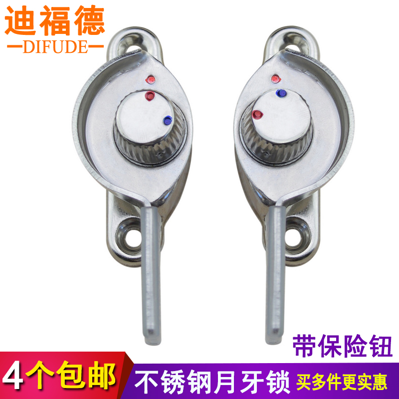 铝合金窗锁塑钢移门扣迪福德