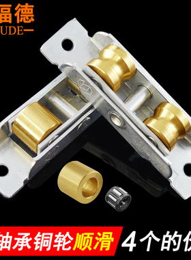 塑钢窗滑轮88型轮子轴承铜轮不锈钢77型推拉移门窗户铜滚轮迪福德
