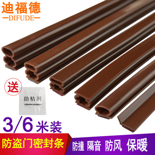 防盗门密封条入户硅胶隔音迪福德