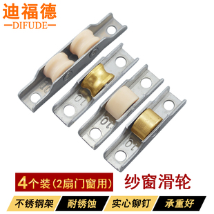 老式铝合金纱窗滑轮金钢网纱窗滑轮10型移窗滚轮纱门轮子滚轮