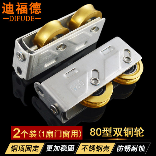 迪福德老式彩铝滚珠轴承门窗滑轮