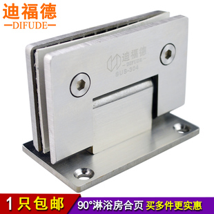淋浴房玻璃门合页90度角304不锈钢浴室玻璃门铰链折页门夹迪福德