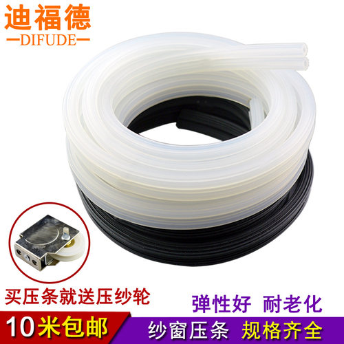 纱窗嵌条弹性好耐老化，可以反复使用