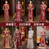 出租赁高端秀禾服新娘结婚嫁衣2026凤冠霞帔孕妇婚服龙凤褂新郎