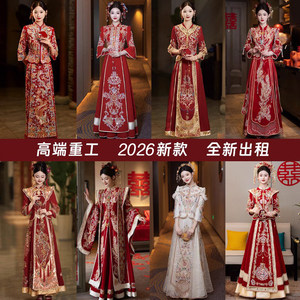 出租赁高端秀禾服新娘结婚嫁衣凤冠霞帔孕妇婚服龙凤褂租赁大码
