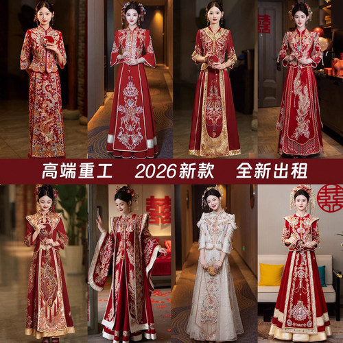 出租赁高端秀禾服新娘结婚嫁衣凤冠霞帔孕妇婚服龙凤褂租赁大码