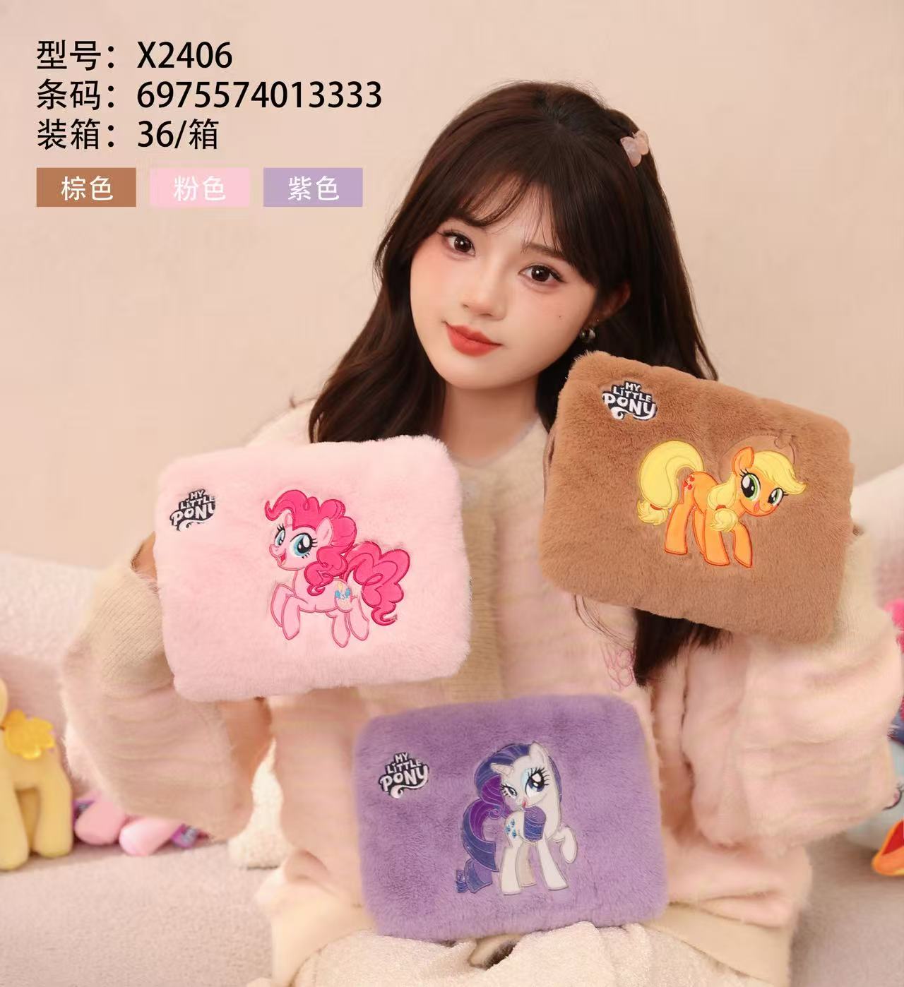 新款卡通可爱小马宝莉热水袋防爆暖手宝电热暖手宝暖脚宝可拆洗