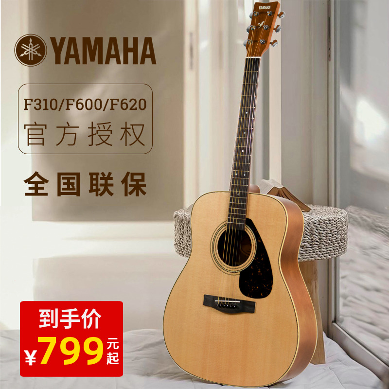 Yamaha雅马哈吉他F310/F600初学者入门41寸学生男女电箱民谣吉他