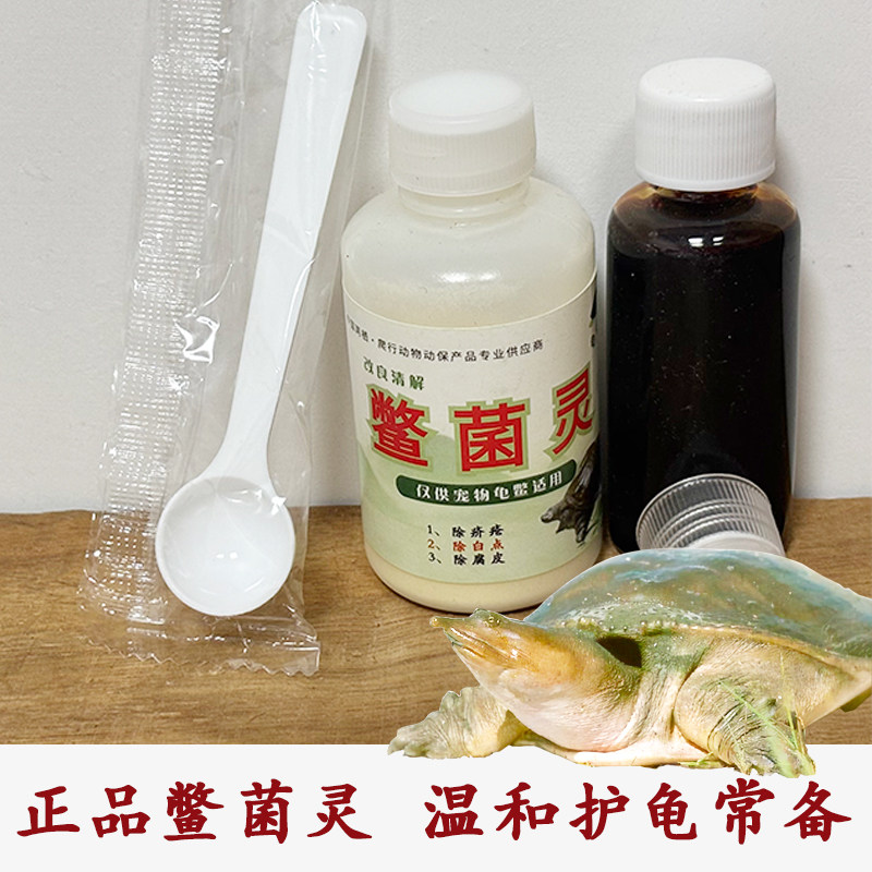 正品鳖菌灵甲鱼乌龟调理水质水质