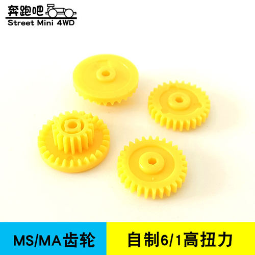 ms/ma41五金包高扭6/1野跑齿轮