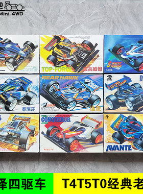 锐泽四驱车T4征服者飞毛腿泰瑞莎伊格瑞斯闯王T5雄鹰远征军大风暴