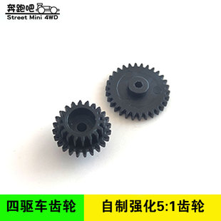 FMA SXX 1高扭力齿轮 自制田宫四驱车齿轮 TZX野跑配件5