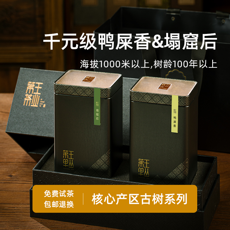 潮州凤凰单丛鸭屎香茶叶特级