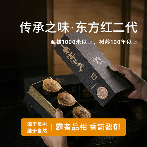 【母树二代-东方红】品鉴装