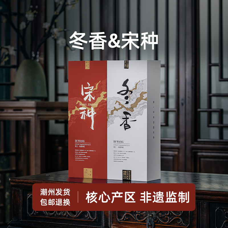 凤凰单丛茶叶雪片鸭屎香