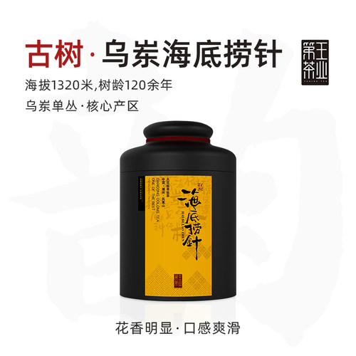 潮州凤凰单丛百年单株海底捞针