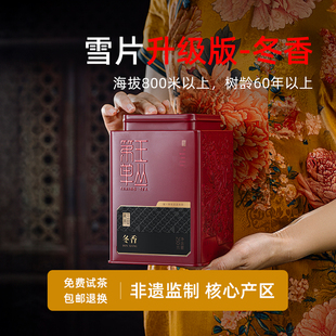 潮州凤凰单丛茶雪片鸭屎香茶叶冬季时令鸭屎香凤凰单枞茶送礼盒装