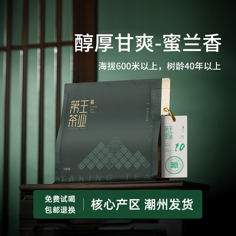 蜜兰香茶叶官方旗舰店正品