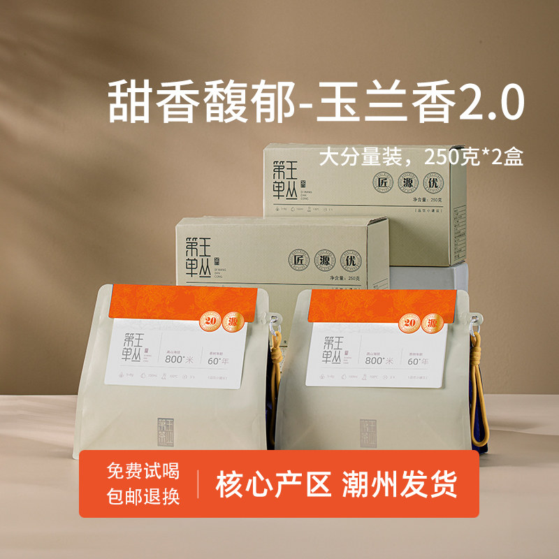 潮州凤凰单从特级蜜兰香一斤装