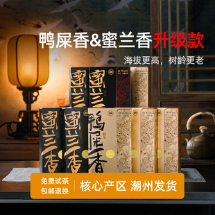 【凤凰双娇】潮汕凤凰山鸭屎香茶叶 特级鸭屎香凤凰单枞茶礼盒装