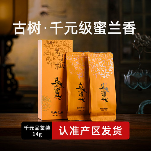 凤凰单丛【天猫品质榜单】TOP1