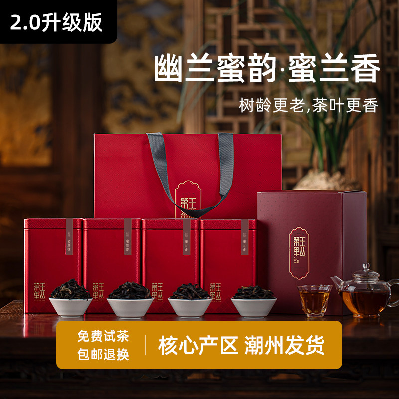 蜜兰香凤凰单枞茶2022年春茶第王