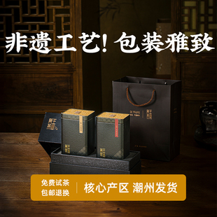 【非遗工艺 包装雅致】凤凰单丛宋种乌岽鸭屎香茶叶特级礼盒装