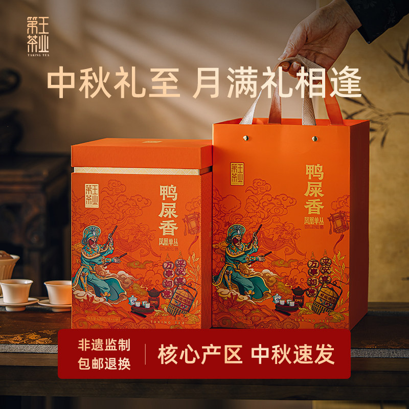 中秋节【天猫品质榜单】N0.1
