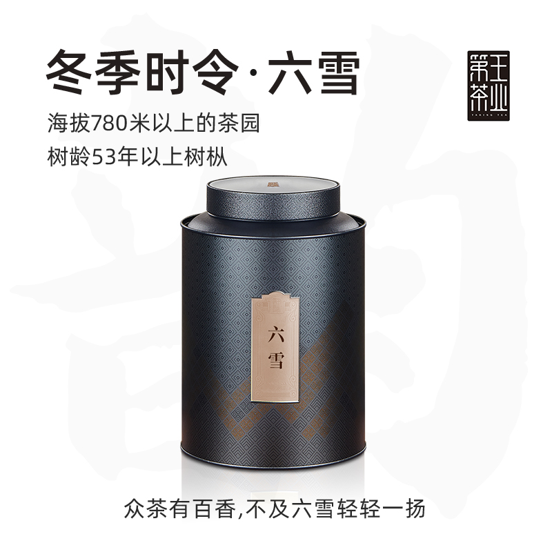 第王2022新茶六雪鴨屎香復古400g