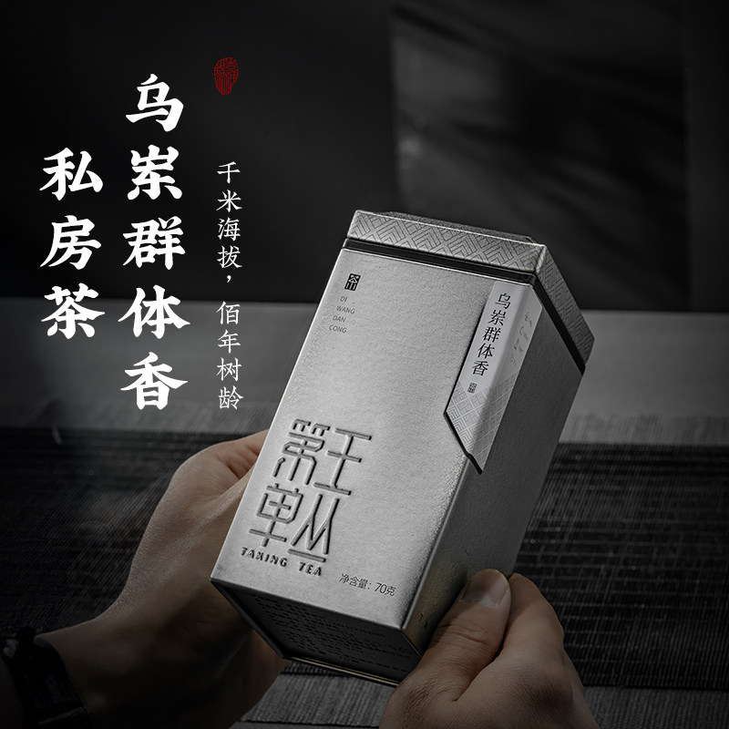 【私房茶-乌岽群体香】潮州凤凰单枞茶桂花香气浓郁古树香如兰桂