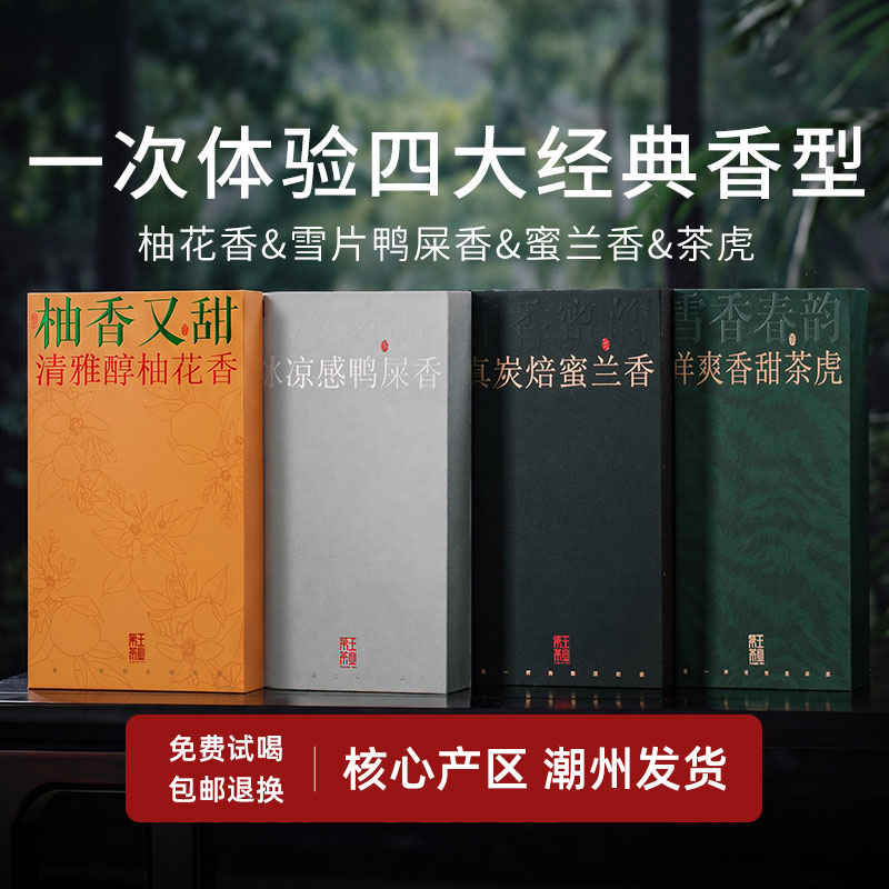 新品组合特惠装拍下立减450