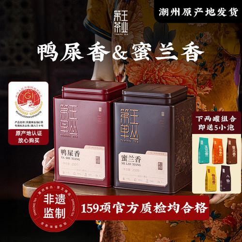 凤凰单丛【天猫品质榜单】TOP1