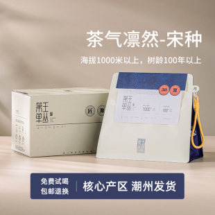 潮州凤凰单丛茶宋种香气独特佰香争鸣佰年老枞茶树1000米海拔250G