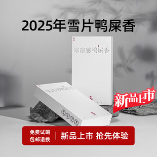潮州单丛茶凤凰单丛茶雪片鸭屎香冰凉感鸭屎香凤凰单枞茶叶礼盒装