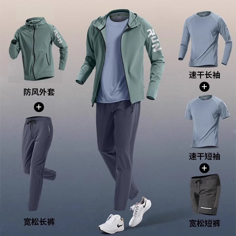 高端跑步运动套装男款2025新款秋冬季速干健身晨跑骑行训练服装备