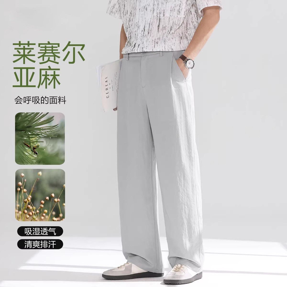 高端老钱风宽松亚麻休闲裤男士2026新款夏季薄款男裤直筒裤子男款