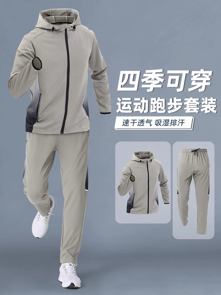 高端速干外套跑步运动套装男士2025新款夏季晨跑骑行健身训练男款