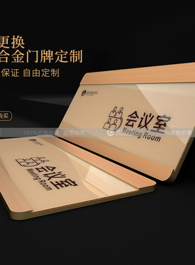 可更换门牌标识牌定制亚克力办公室门牌科室牌经理会议室门牌定做