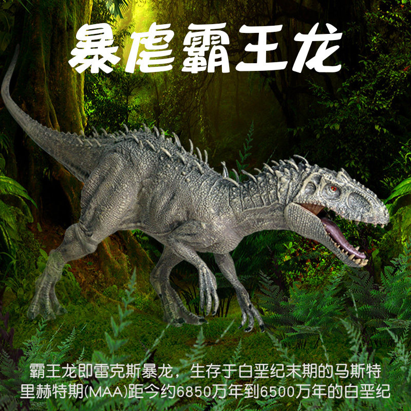 侏罗纪恐龙世界暴虐霸王龙模型大号狂暴龙儿童玩具套装仿真动物