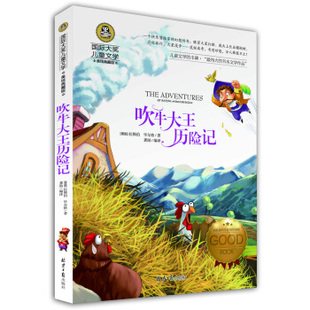 9787547721049 拉斯伯 毕尔格 北京日报出版 吹牛大王历险记 龚勋 社 正版